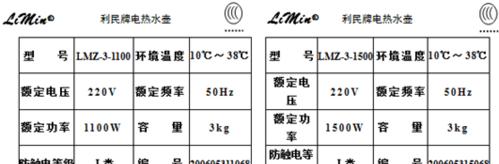 享力奇电热水器故障代码解析（排查故障代码）