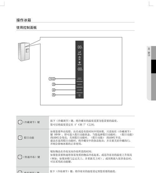 三星冰箱故障维修方法及原因解析（解决三星冰箱故障的有效方法）