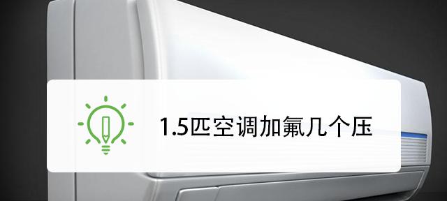 海尔空调为什么会在开机5分钟后自动关机（探究海尔空调自动关机的原因及解决方法）