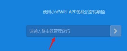 如何用电脑修改WiFi密码（快速简便地修改WiFi密码的步骤及注意事项）