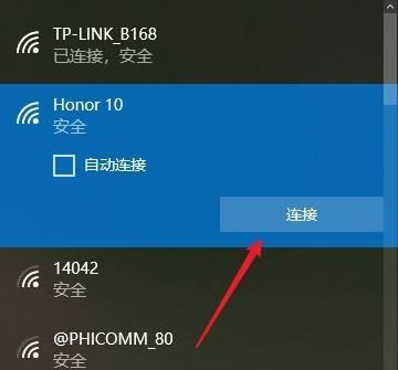 如何用电脑修改WiFi密码（快速简便地修改WiFi密码的步骤及注意事项）