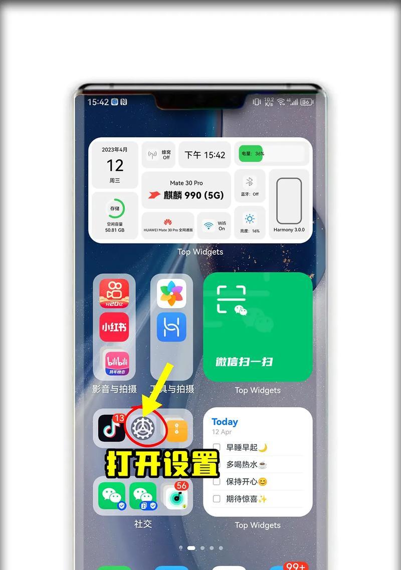 如何用电脑修改WiFi密码（快速简便地修改WiFi密码的步骤及注意事项）