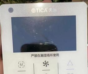 解决tica中央空调故障的有效方法（掌握关键维护技巧）