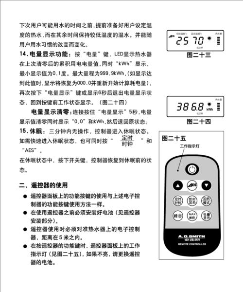 夏普热水器E5故障代码的维修指南（解决夏普热水器E5故障的方法和步骤）