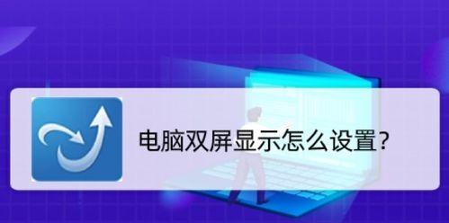 如何解决显示器开机重影问题（有效应对显示器重影的方法与技巧）