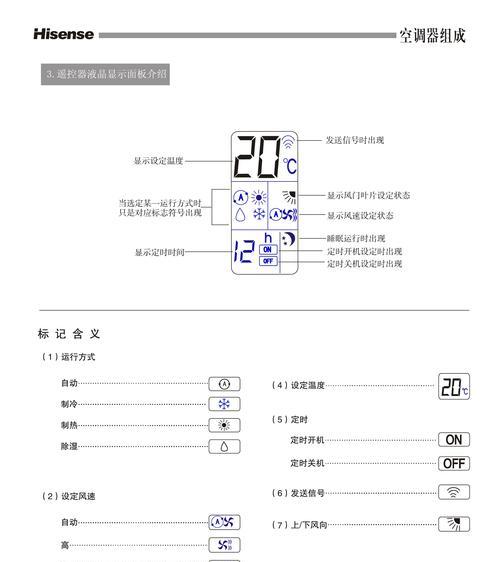 卡莎帝空调遥控器故障维修方法及注意事项（解决卡莎帝空调遥控器故障的实用方法与注意事项）