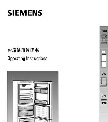 西门子冰箱始终工作不停机的原因及维修措施（为什么西门子冰箱不停机）