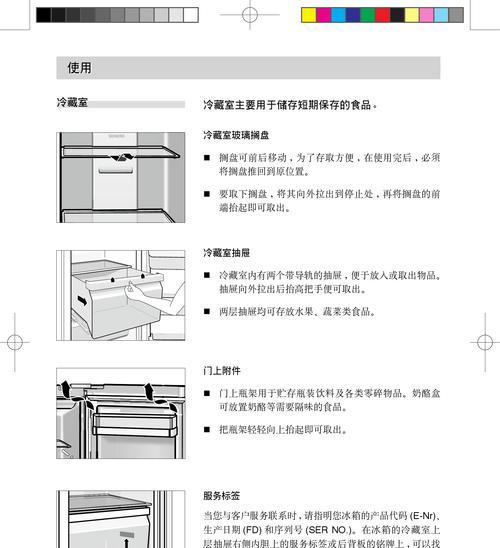 西门子冰箱始终工作不停机的原因及维修措施（为什么西门子冰箱不停机）