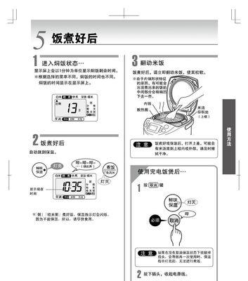 虎牌电饭煲故障与维修指南（了解虎牌电饭煲的故障原因及解决办法）