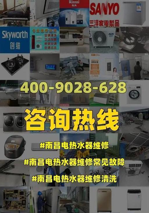 如何修理和清洗漏热水的热水器（解决热水器漏热水问题的实用方法和步骤）