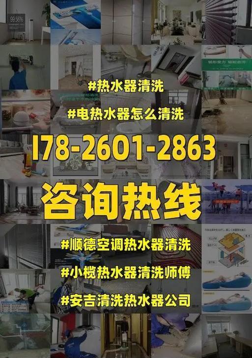 如何修理和清洗漏热水的热水器（解决热水器漏热水问题的实用方法和步骤）