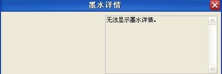 佳能复印机报996故障（应对佳能复印机报996故障的解决方案）