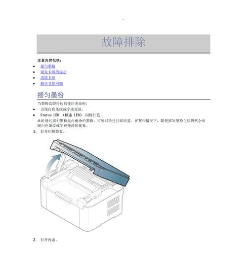 打印机无法正常工作的解决方法（如何应对打印机半天没有反应的问题）