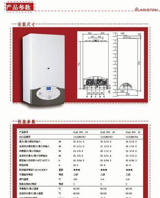 阿里斯顿壁挂炉5P3故障分析及维修方法（解决阿里斯顿壁挂炉5P3故障的有效措施）