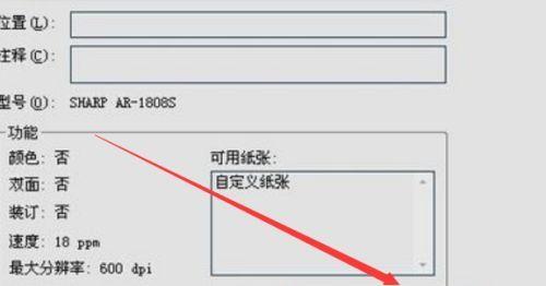 如何处理打印机表面刮花问题（保护打印机外壳的小技巧）