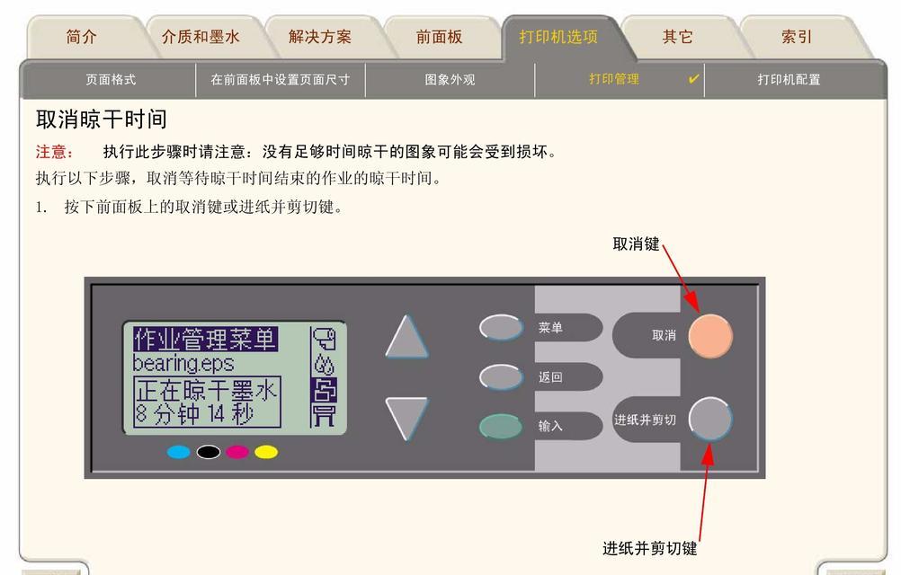 如何处理打印机进纸报警问题（解决打印机进纸报警的实用技巧）