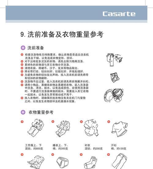 高效清洁，小天鹅洗衣机高温清洗指南（让你的衣物更干净）