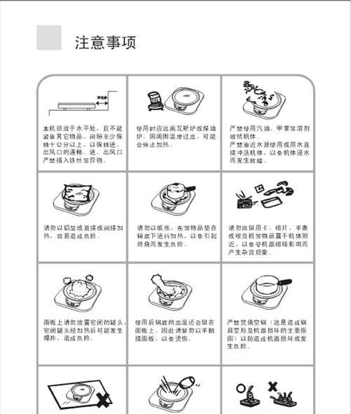 电磁炉加热偏问题及解决方法（探究电磁炉加热偏的原因与解决方案）