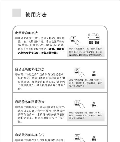 电磁炉加热偏问题及解决方法（探究电磁炉加热偏的原因与解决方案）