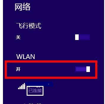 解决电脑显示网络受限问题的有效方法（快速排除网络受限）