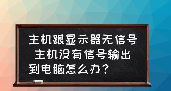 音箱显示器持续发出响声的处理方法（解决音箱显示器持续响声的有效措施）