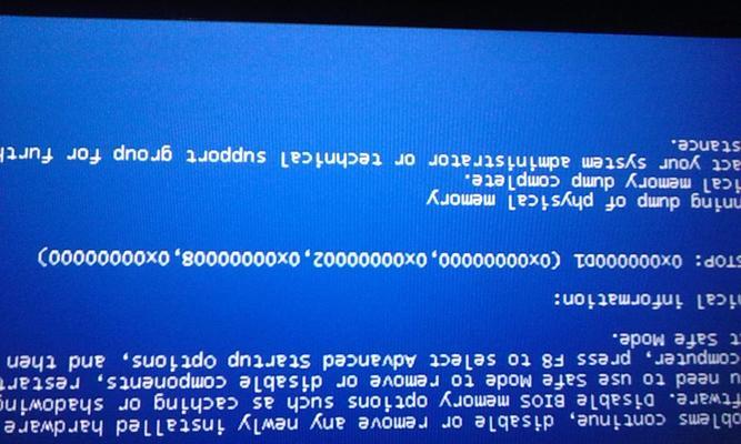 电脑显示器蓝屏的原因及解决方法（探究电脑显示器蓝屏问题背后的原因）