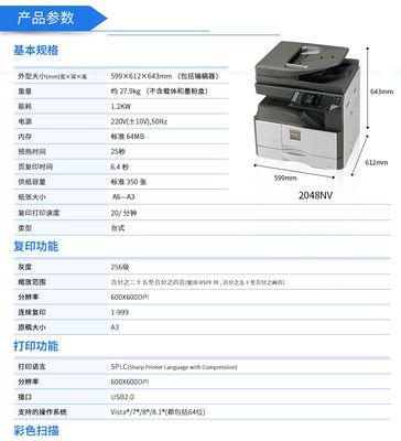 复印机反应慢的解决方法（提高复印机速度的技巧和建议）