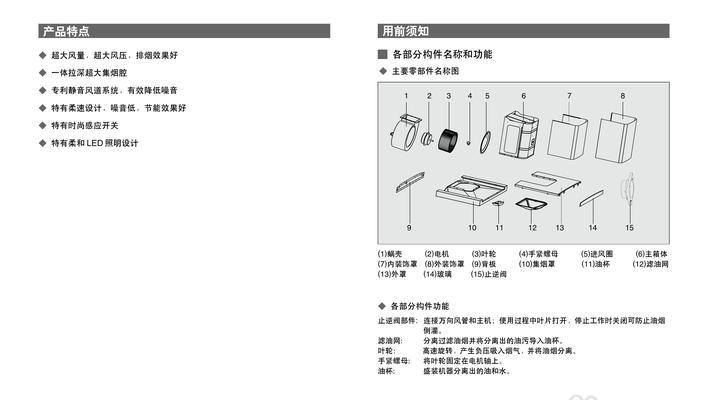 普天油烟机清洗方法大揭秘（解决烟机油垢难题）