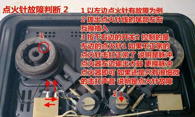 瓶装燃气灶打不着火的解决方法（如何应对瓶装燃气灶无法点火的情况）