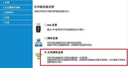 打印机无法连接网络的常见原因（解决打印机无法连接网络的实用方法）