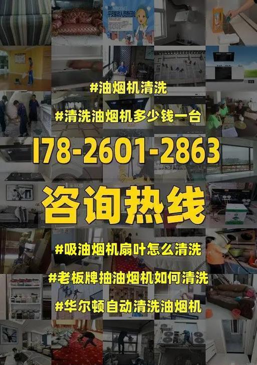 油烟机上下油的清洗方法（彻底清除油烟机上下油的秘诀）