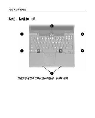 探究笔记本电脑翻盖困难的原因（分析笔记本电脑翻盖困难的解决方法）