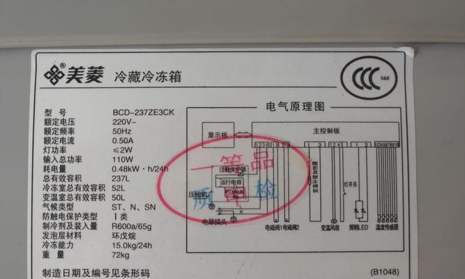 冰箱不制冷的原因及自行排查故障方法（解决冰箱不制冷问题的实用指南）