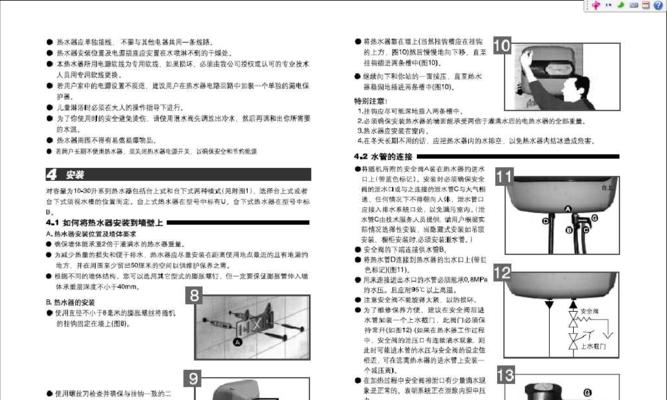 能率热水器常见故障及解决方法（解决能率热水器常见故障的实用指南）