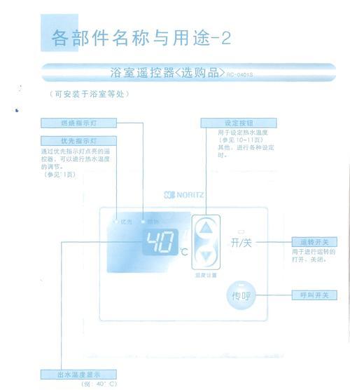 能率热水器常见故障及解决方法（解决能率热水器常见故障的实用指南）