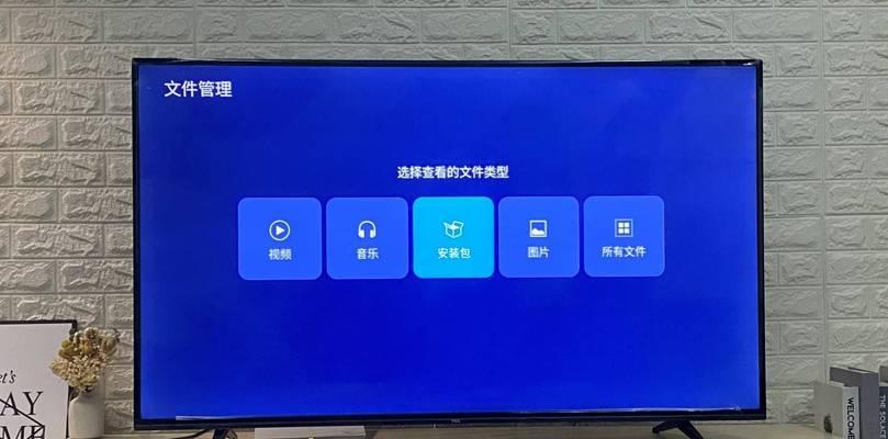 TCL电视投屏功能全解析（如何使用TCL电视投屏功能及其使用场景）