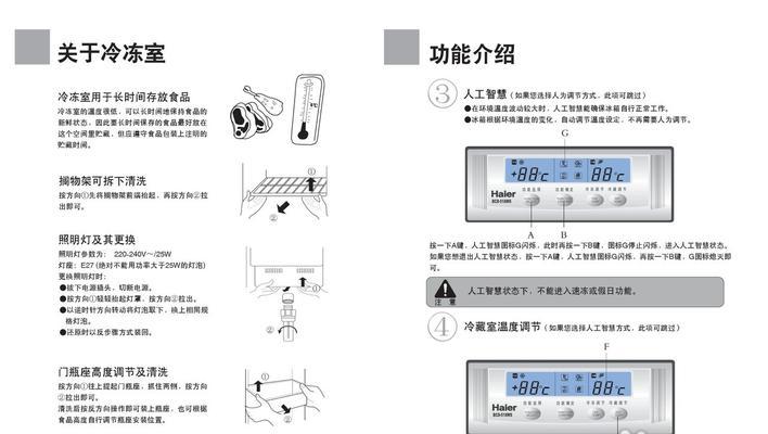 海尔冰箱EO故障维修指南（解决EO故障的有效方法与技巧）