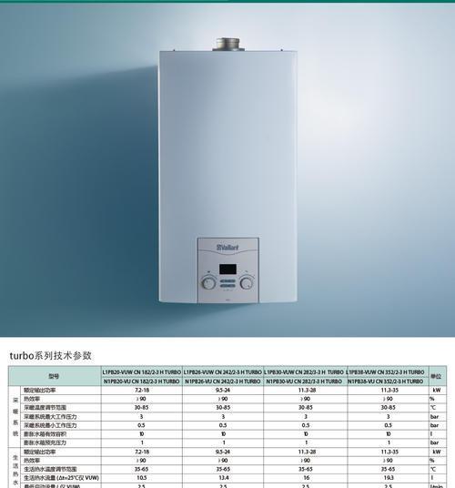 百乐满热水器故障E1原因解析及维修方案（百乐满热水器E1故障分析与修复方法详解）