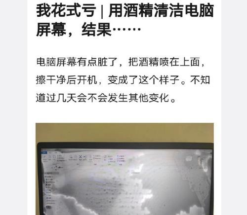 如何处理显示器上的胶印问题（有效去除显示器胶印的方法与技巧）