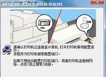 解决爱普生打印机显示E的问题（如何处理爱普生打印机显示E错误信息）