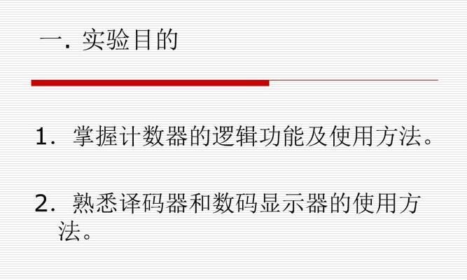 显示器参数计算方法解析（深入了解显示器参数的计算原理）