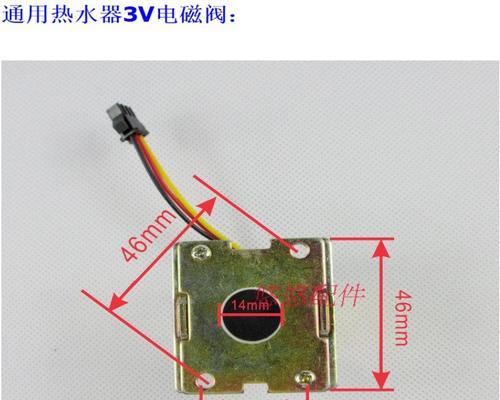 燃气热水器电磁阀更换方法（热水器电磁阀维修小技巧）