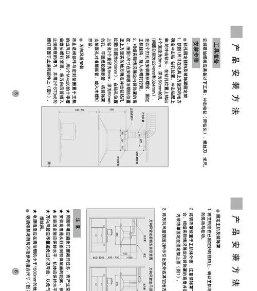 海宁面馆油烟机清洗大揭秘（了解海宁面馆油烟机清洗方法）