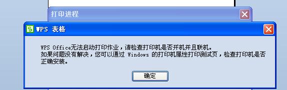 打印机未联机问题的解决方法（解决打印机未联机问题的实用技巧与建议）