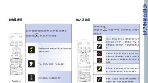 解决投影仪色彩模糊问题的有效方法（让您的投影仪恢复鲜明色彩）