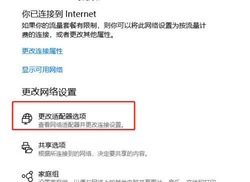 手机有网电脑没网的原因及解决方法（手机与电脑网络连接问题解析与解决方案）