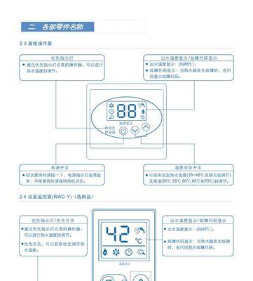 解决热水器E4报警问题的有效方法（故障排查及维修方法）