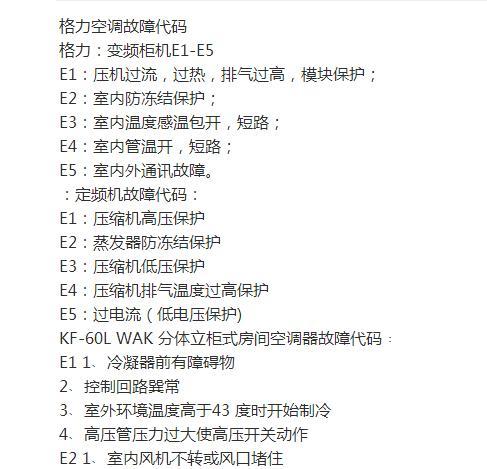 如何正确清洁集米小象饮水机（简单易行的清洁方法和注意事项）