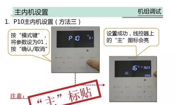 以空调怎么制热（了解空调制热的工作原理和关键要素）