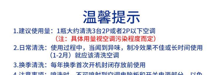 以空调除螨灯亮的原因及作用（揭秘空调除螨灯的工作原理和效果）